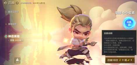 小小亚索获取攻略：价格、保底与理性消费