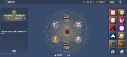 妄想山海血脉六阶解锁全攻略：角色等级是关键