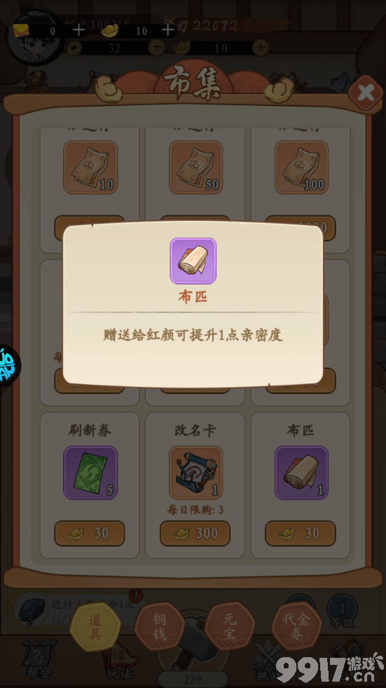 墨武江山无限元宝无限钻石版游戏体验:沉浸武侠世界,畅享无限乐趣