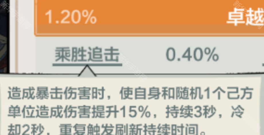 小小英雄装备部位洗属性全攻略：针对不同角色技能的洗练属性推荐