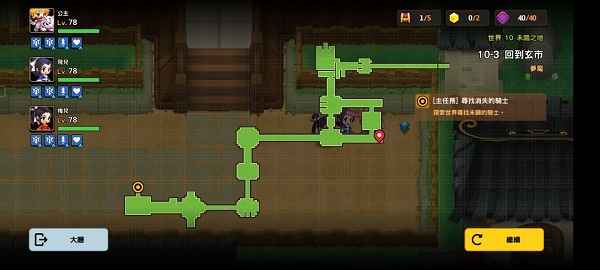 坎公骑冠剑10-3噩梦三星通关全攻略