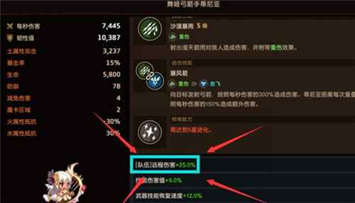 坎公骑冠剑队伍被动详解：属性效果与实战应用