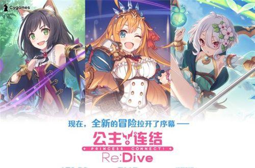 公主连结充电扇阵容玩法攻略：强但并非无解，应对天敌的策略与技巧