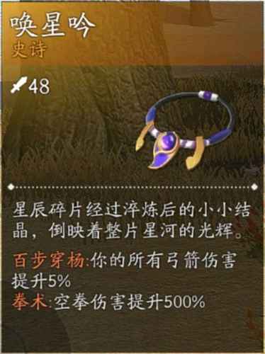 唤星吟：风云岛行动中的梦寐之选