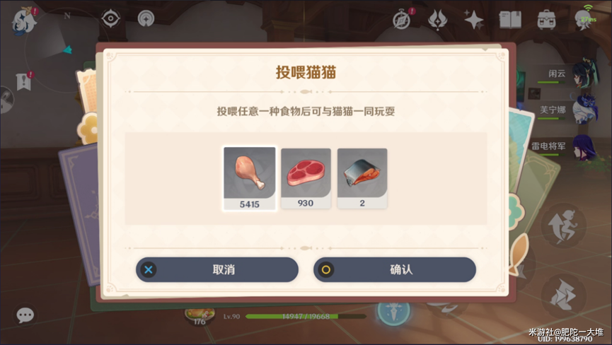 原神茸茸城堡大喵险第四关通关全记录