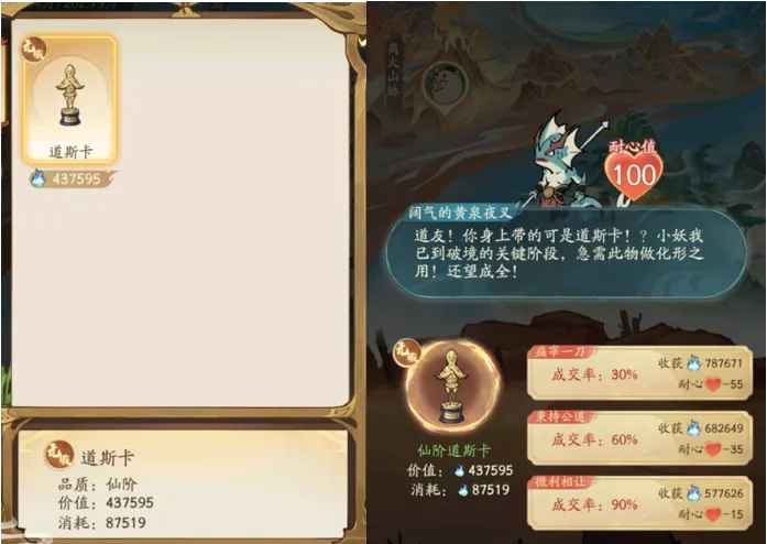 寻道大千轮回秘境空仓流玩法攻略