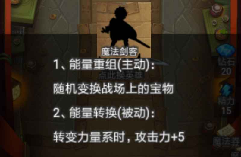 出发吧冒险家英雄选择指南：适合你的才是最好的