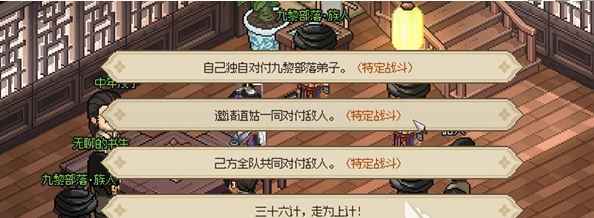 大侠立志传恩烈如毒任务攻略：西南九黎部落毒龙窟与最终抉择