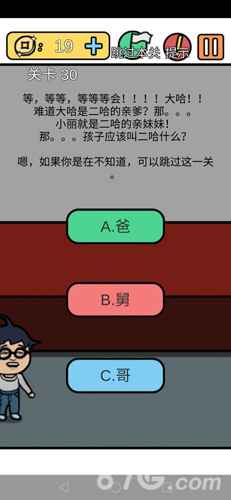 总有刁民想害朕3第30关通关秘籍：跳过按钮是王道