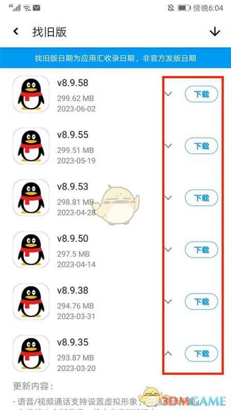 应用汇下载旧版本全攻略