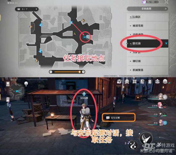 崩坏星穹铁道大矿区铁道之夜任务全解析