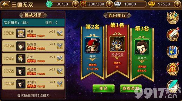 新塔防三国全民塔防游戏攻略分享