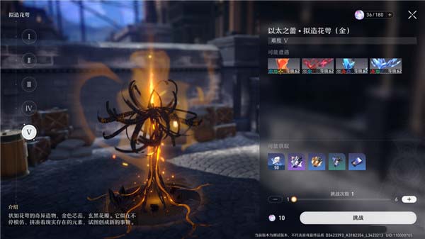 崩坏星穹铁道全副本掉落物大揭秘