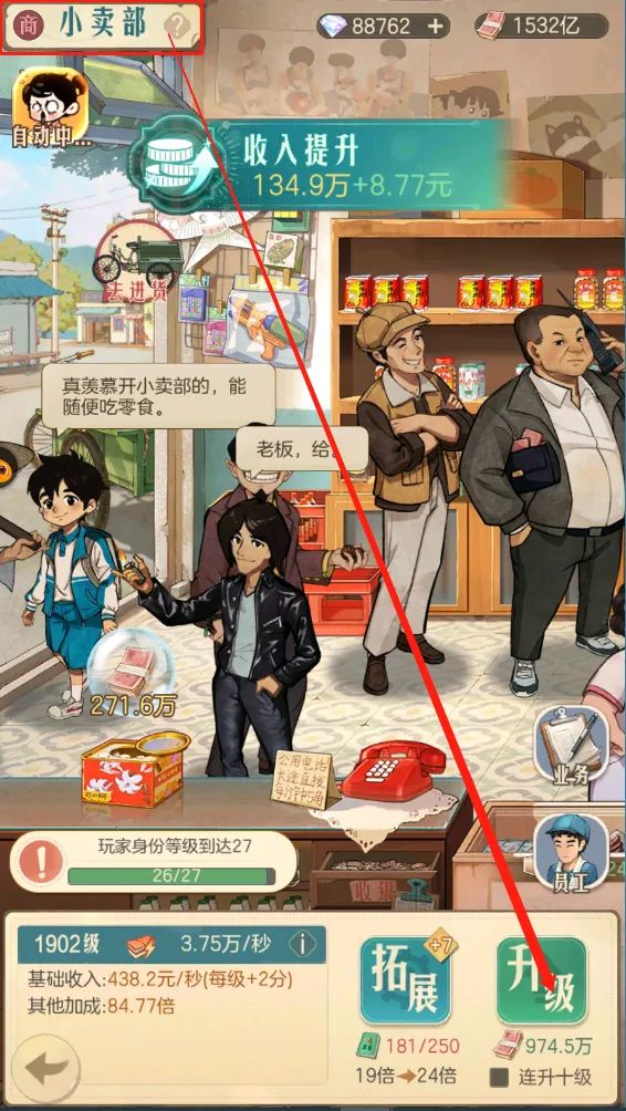 时光杂货店：高效利用兑换码，精通店铺与人才经营，实现收益最大化