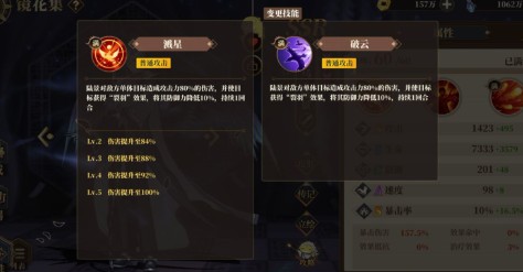 山海镜花陆景技能深度解析：属性搭配与实战强度评估