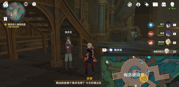 原神深海的迷路者任务通关全解