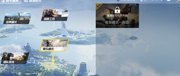 和平精英娱乐模式神秘消失之谜：官方暂未回应，玩家猜测与耐心等待