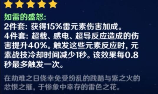 原神北斗的圣遗物武器阵容怎么搭