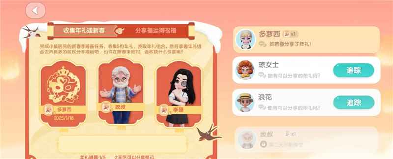心动小镇新年活动攻略：一起忙活迎新春