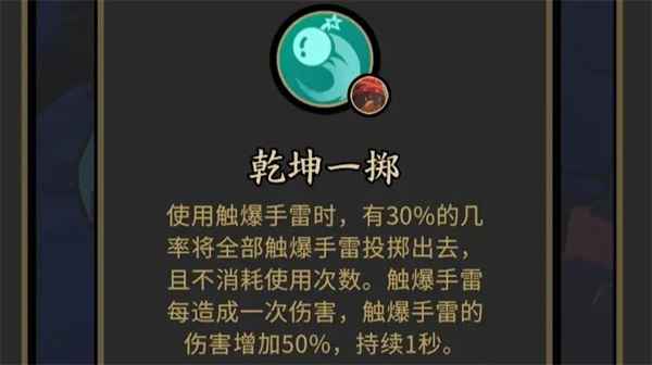 《枪火重生》狗子武器搭配攻略：手雷狗流核心武器“隐弹魔王”详解