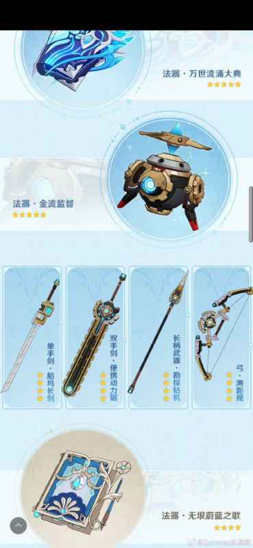 原神4.1版本新武器全解析：获取方式与详细介绍