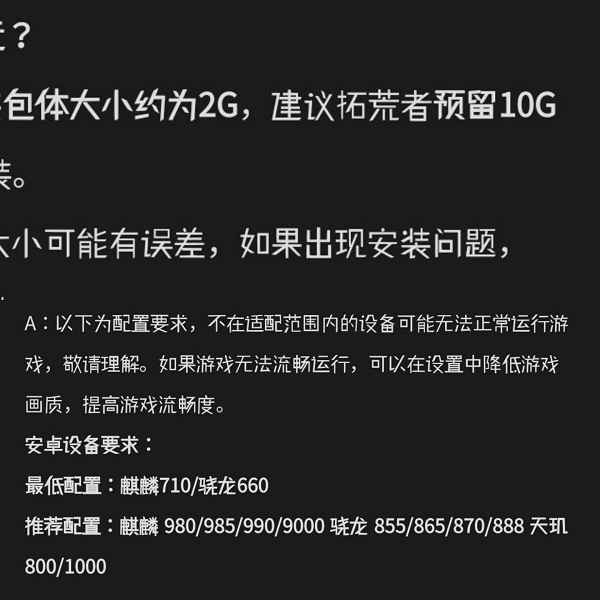 幻塔配置要求高吗？别被吓到