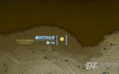 塞尔达传说王国之泪奥尔汀大化石的用途与获取方法