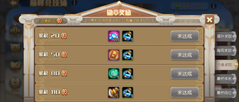 小冰冰传奇怀旧服巅峰竞技场奖励全解析