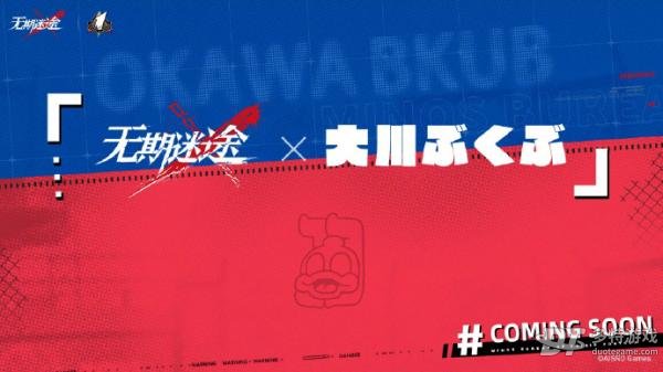 无期迷途周年联动前瞻：一场不期而遇的惊喜之旅