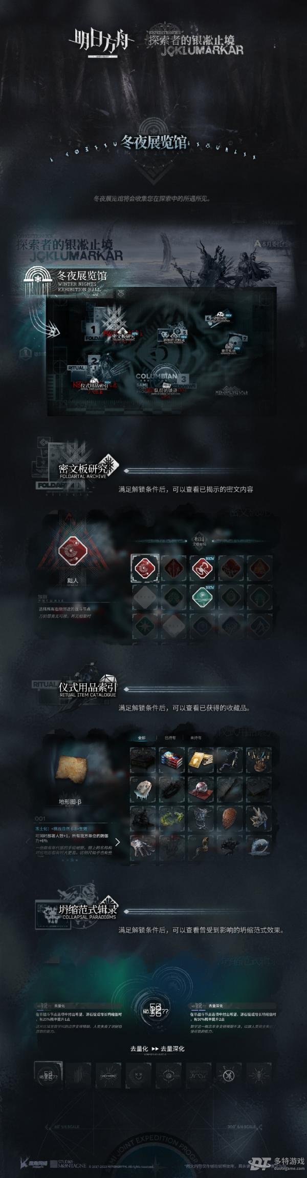 明日方舟新玩法银凇止境怎么玩
