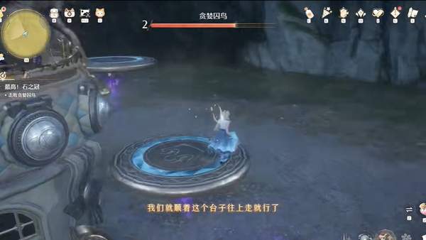 无限暖暖贪婪囚鸟打法攻略：详细步骤助你轻松击败