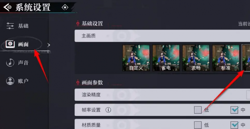 归龙潮画质怎么调才合适