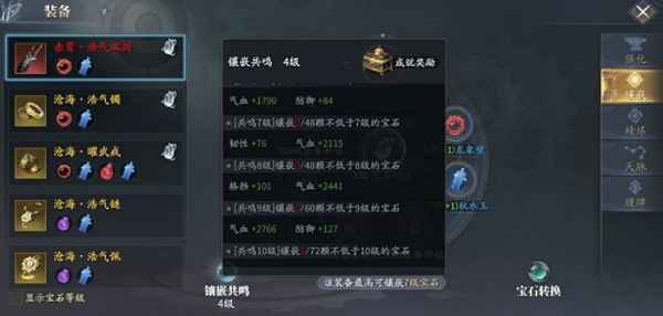 庆余年手游宝石镶嵌全攻略：单剑职业专属选择策略
