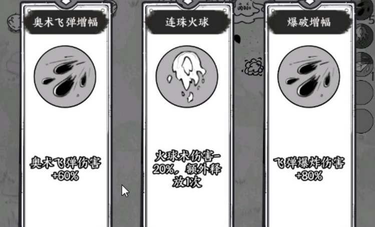 国王指意技能合成全攻略