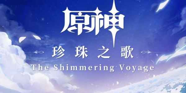 原神乐器怎么拿全攻略：音游模式必备乐器获取指南