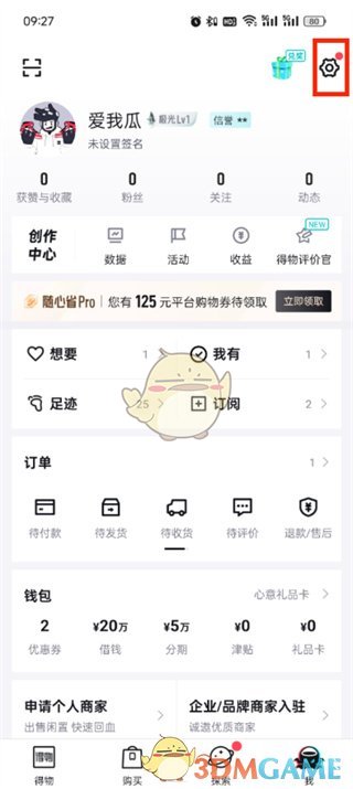 得物解绑银行卡全攻略