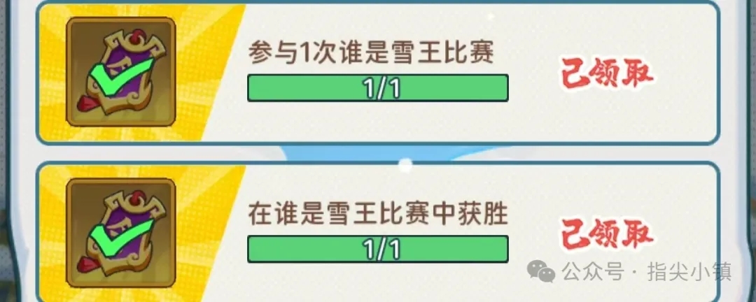 指尖无双谁是雪王活动心得分享