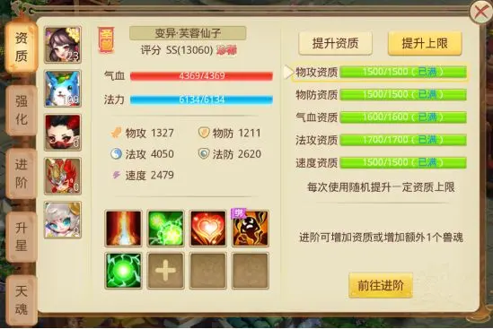 天仙月宠物养成全攻略
