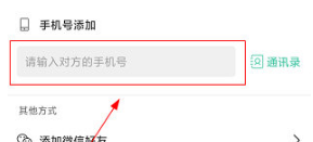 时刻守护添加好友教程：简单几步快速连接
