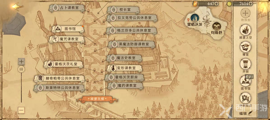 如何在哈利波特魔法觉醒中解锁校长室