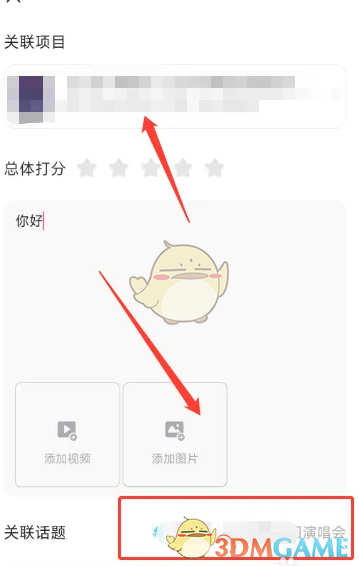 大麦动态关联项目全攻略:轻松发布并关联项目,提升社区影响力