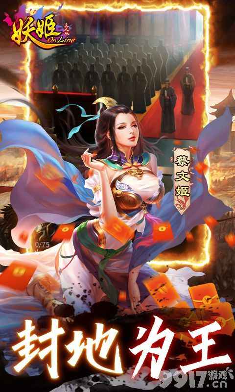 妖姬ol内购破解无限金币：三国古典风与美女相伴的炫酷战棋手游