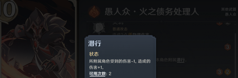 原神酒馆挑战债务处理人怎么打：穿透伤害收益低，高爆发秒杀是关键