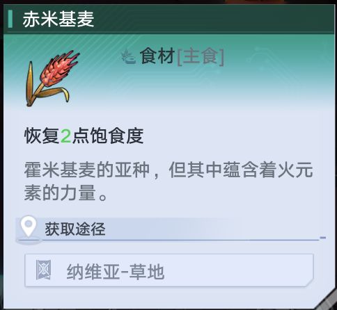 幻塔红麦面包制作全攻略：材料获取、制作方法与实用效果详解