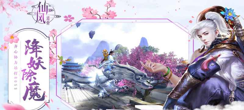 唯美仙侠手游大赏：高颜值修仙体验精选