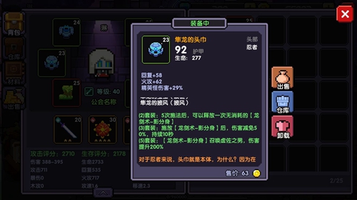 我的勇者忍者职业玩法攻略