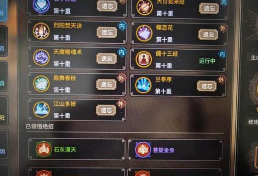 大侠立志传妙音坊通关全攻略