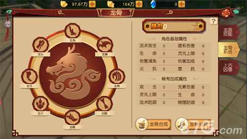 幻境觉醒龙骨系统玩法全解析