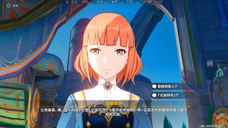 原神遗落的曲谱残页使用方法详解：解锁成就《漂泊的异乡人