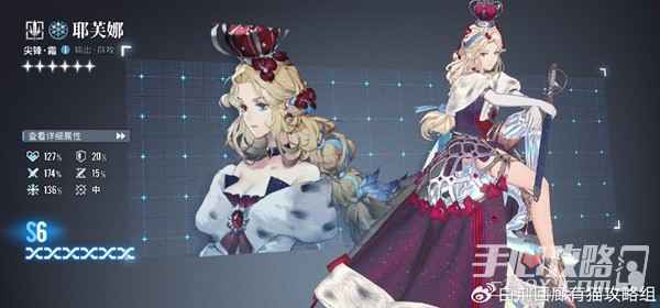 《白荆回廊》六星角色怎么选